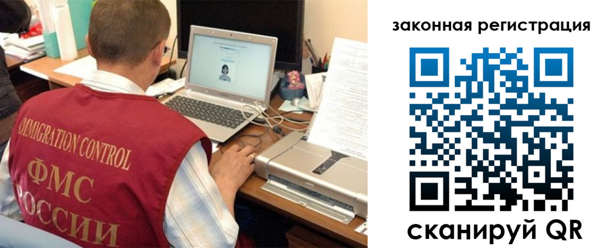 прописка ребенка в Кемерово