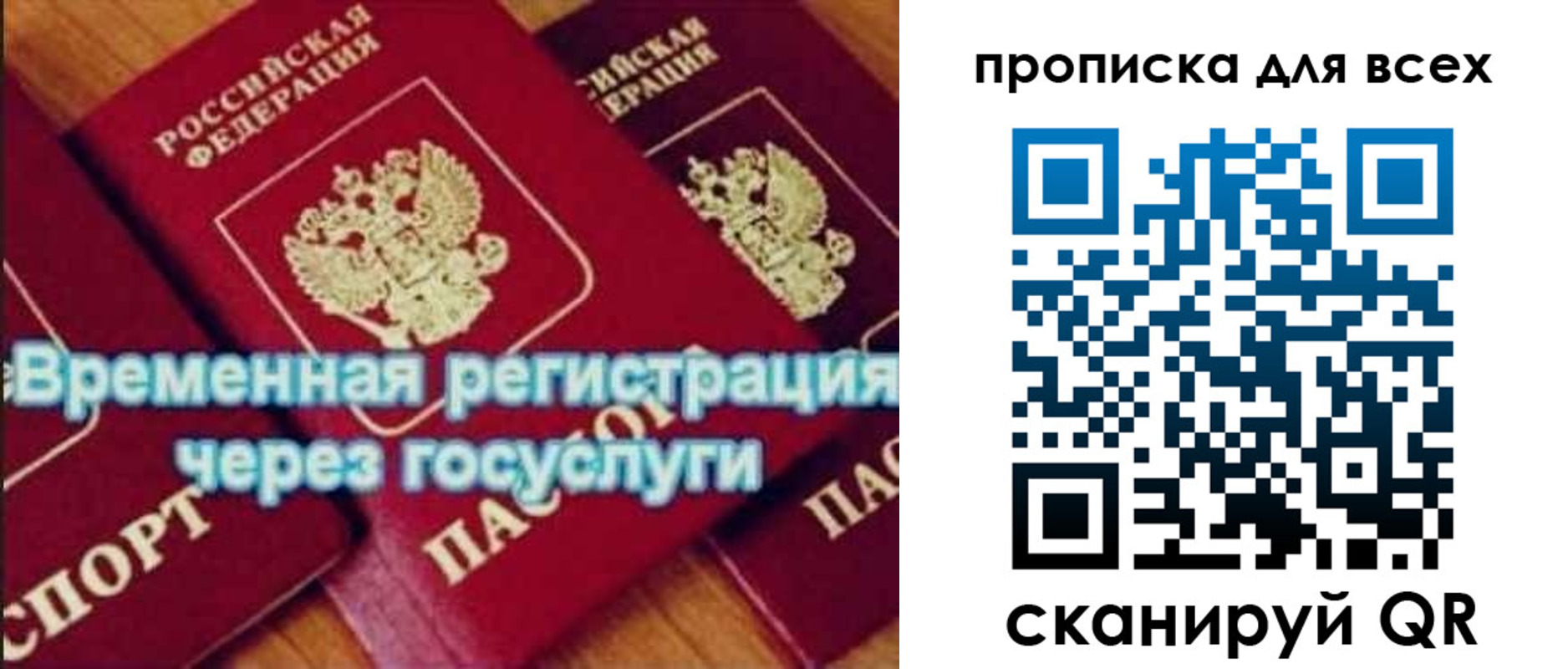 прописка для кредита в Кемерово