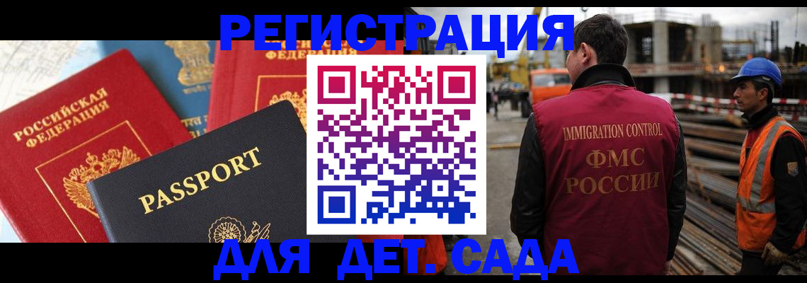регистрация для школы в Кемерово