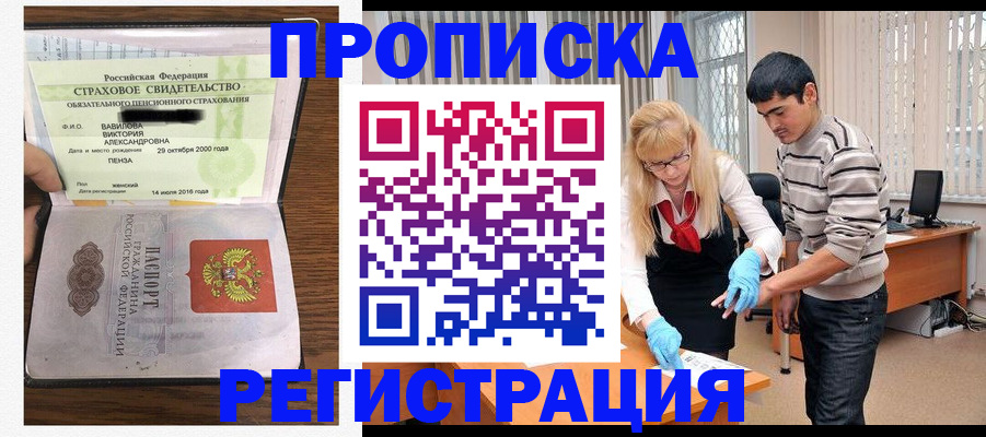временная регистрация адрес в Кемерово