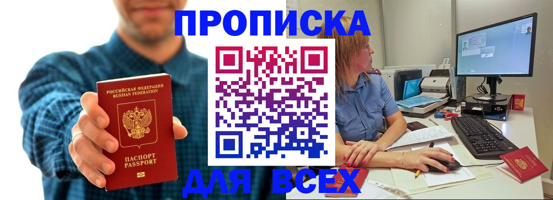 временная регистрация гарантия в Кемерово