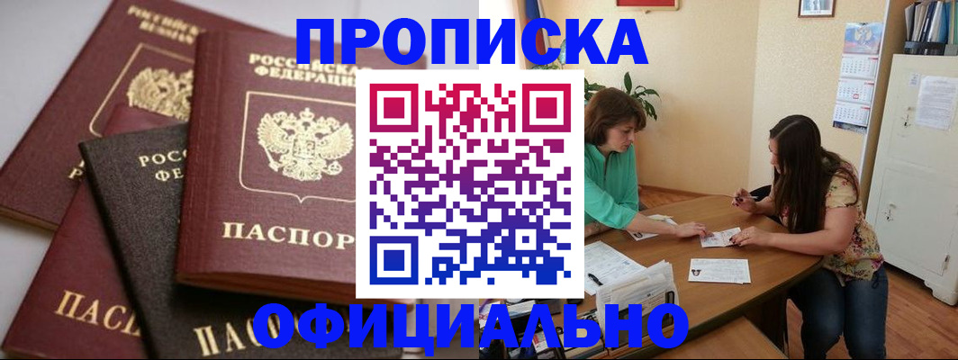 временная регистрация госуслуги в Кемерово