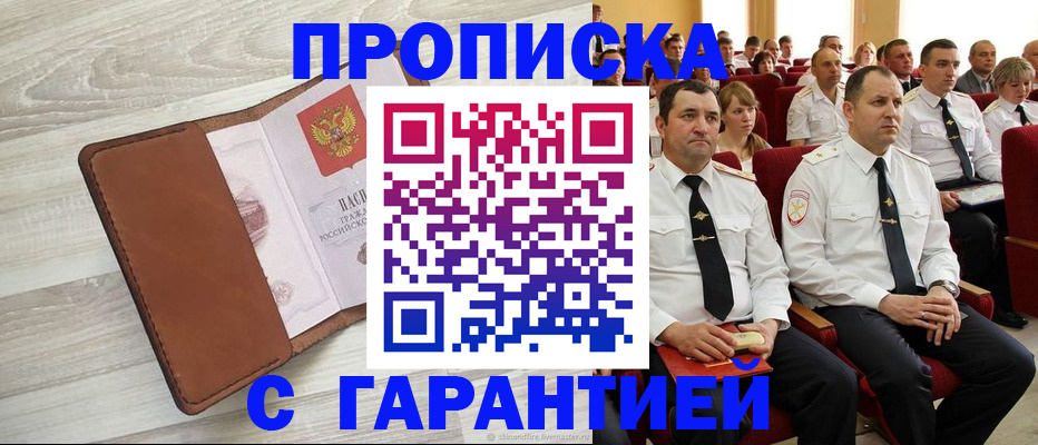 временная регистрация адрес в Кемерово