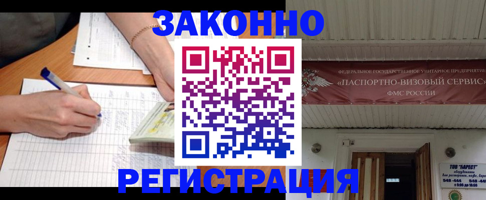 где прописаться в Кемерово