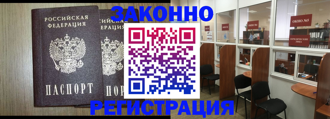 временная регистрация законно в Кемерово