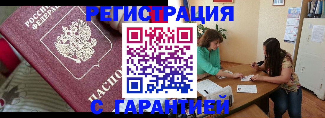 где прописаться в Кемерово